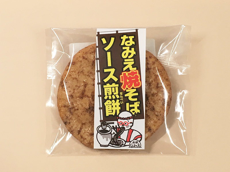 喜多方の名物「たまり煎餅」と浪江のご当地グルメ「なみえ焼きそば」のコラボ